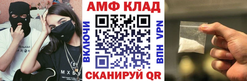 АМФ 97% Красково