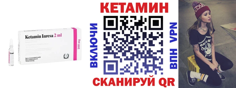 Кетамин VHQ Красково