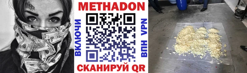 Метадон VHQ Красково