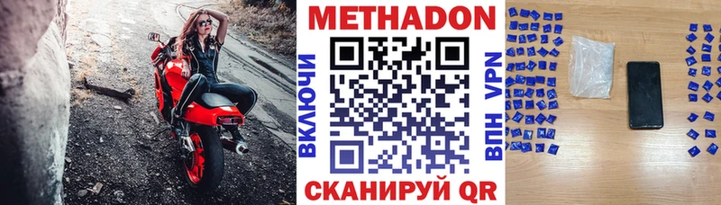 цены   Красково  МЕТАДОН VHQ 